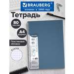 Тетрадь Brauberg клетка 80 лист.