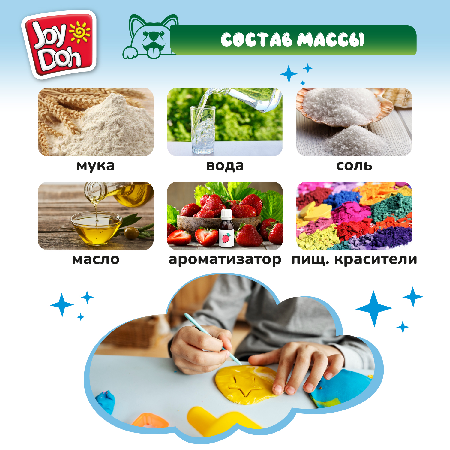 Масса для лепки Joy-Doh Зубастик с золотыми зубами 7 цв. - фото 12