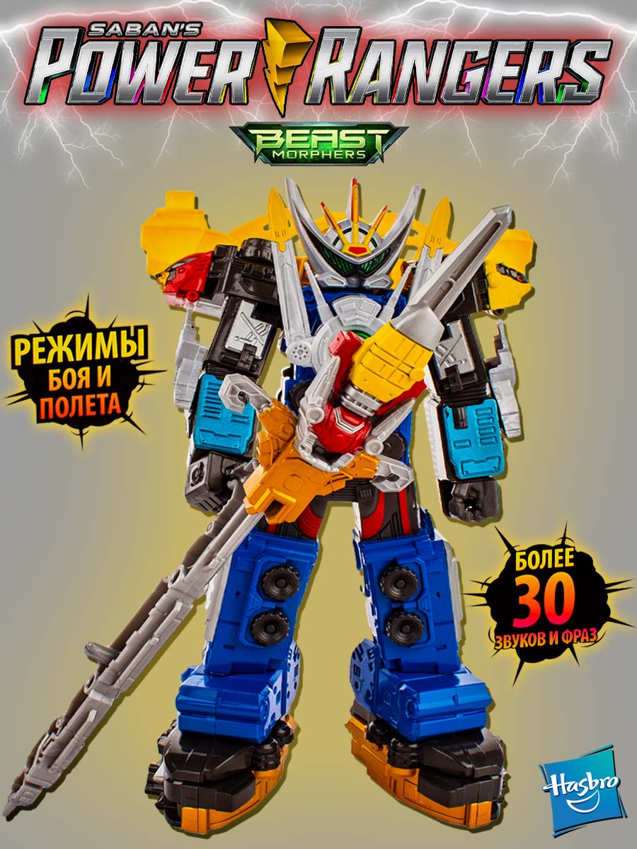 Фигурка Hasbro Робот Ультразорд Power Rangers - фото 1