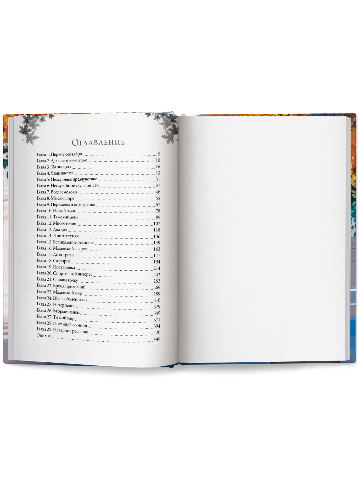 Дежавю Феникс Книга - фото 11