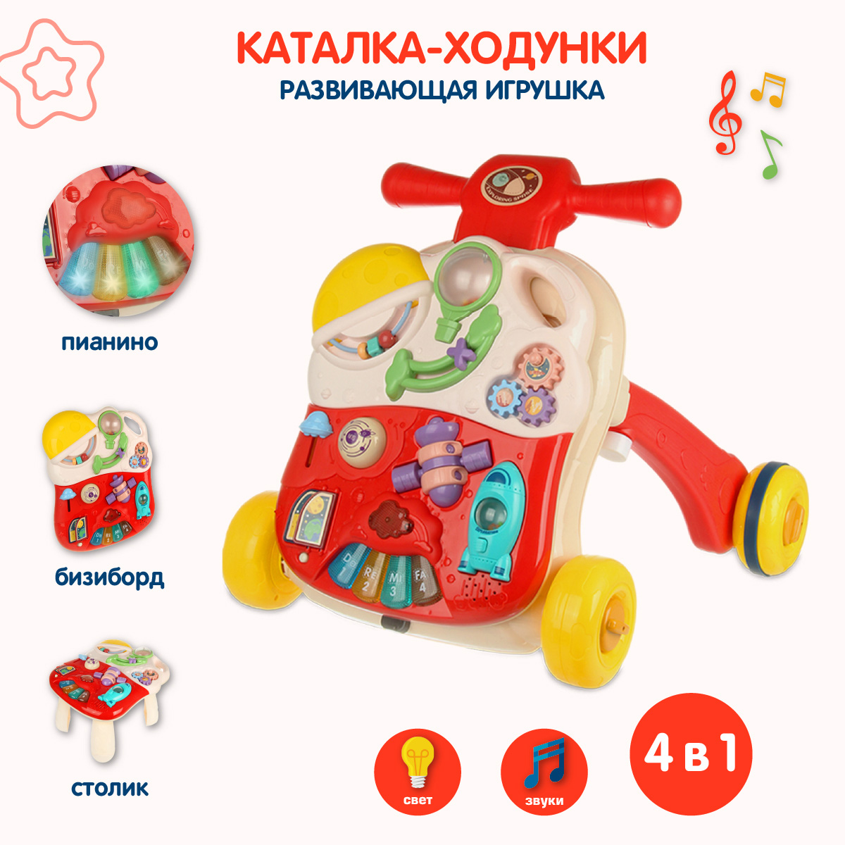 Ходунки Veld Co Космос - фото 1