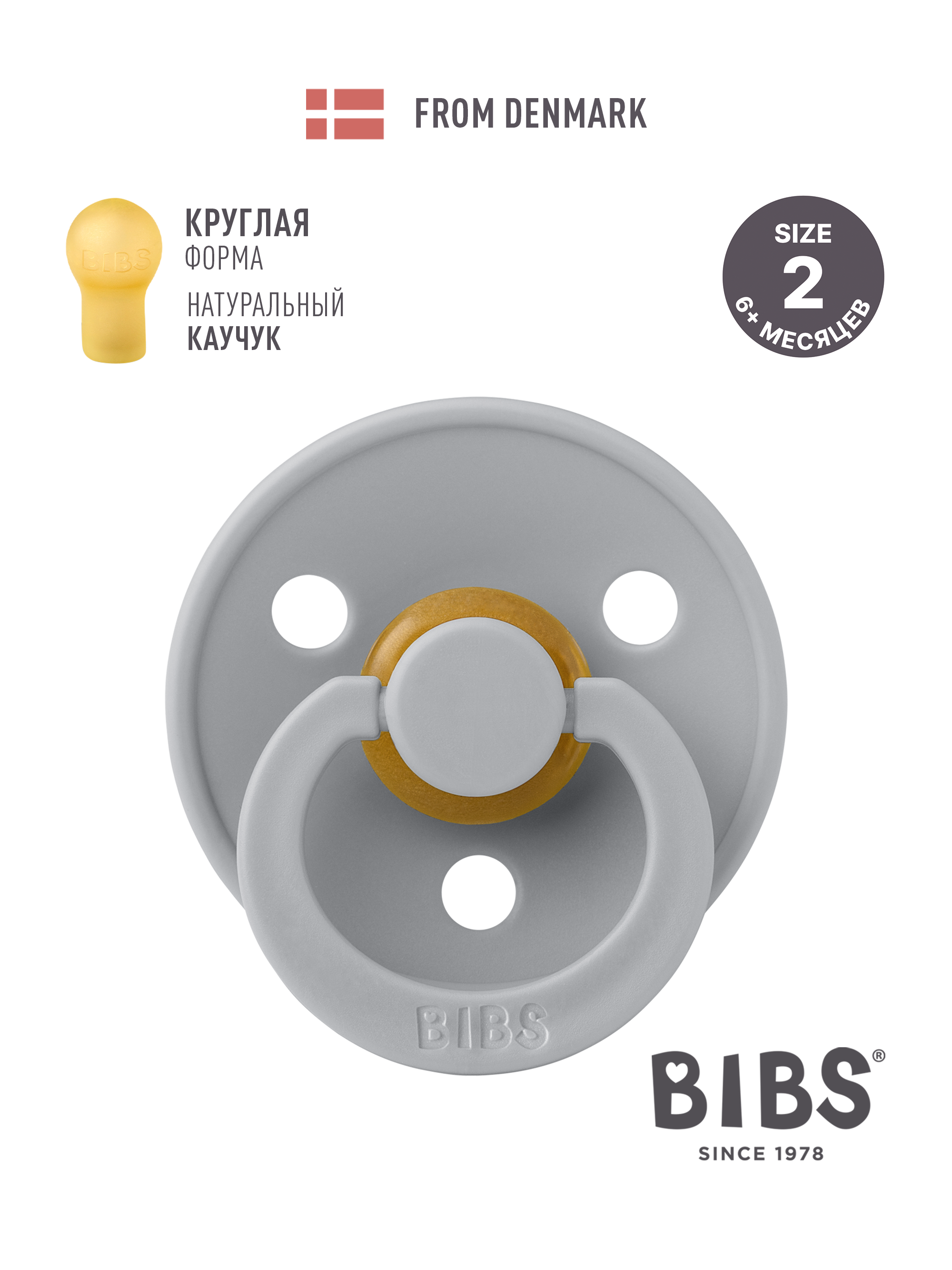Пустышка BIBS латекс классическая от 6 мес. - фото 1