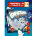 Настольная игра Стиль Жизни Барабашка