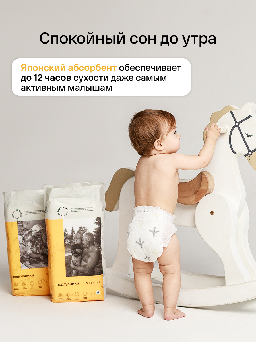 Подгузники Brand For My Son S (4-8 кг) 48 шт. - фото 5