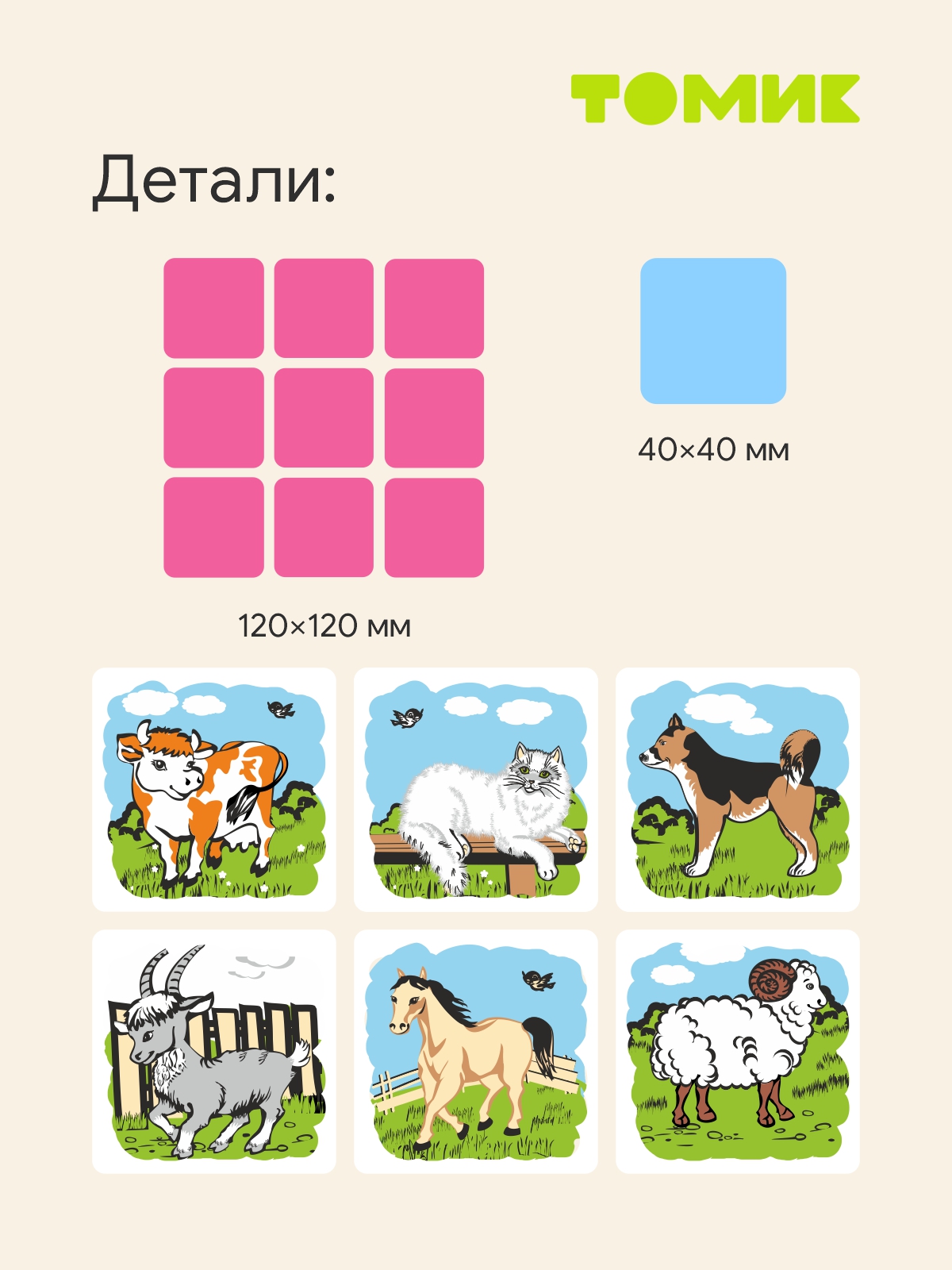 Игрушка Томик кубики деревянные Домашние животные - фото 6