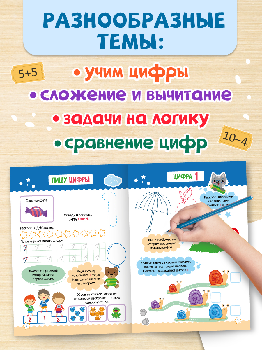 Книга Проф-Пресс с заданиями. Большая книга по математике. А4. 96 стр. - фото 2