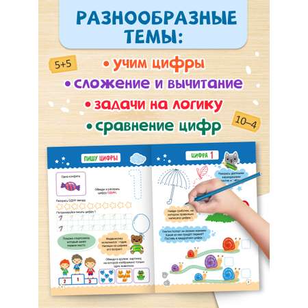 Книга Проф-Пресс с заданиями. Большая книга по математике. А4. 96 стр.