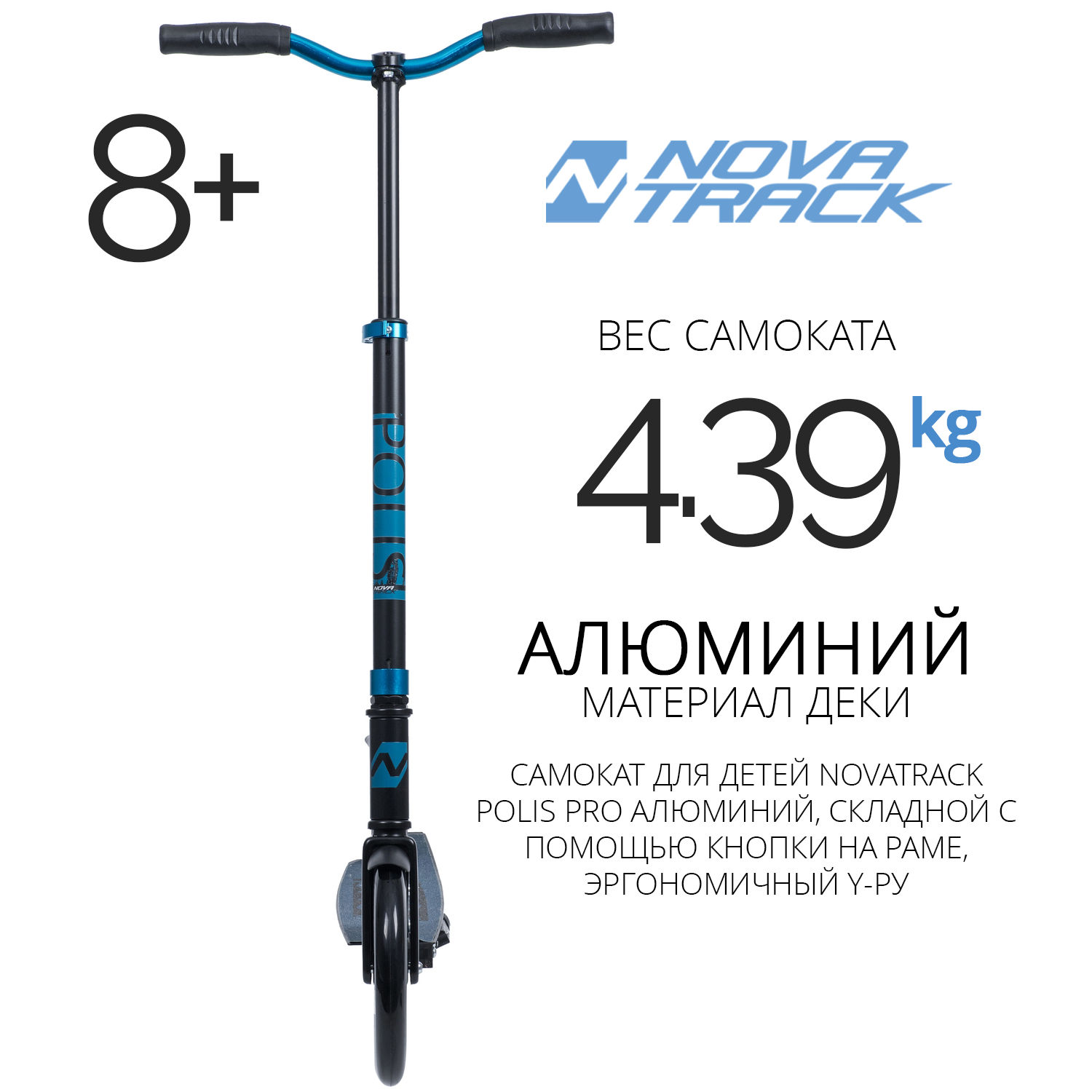 Самокат Novatrack двухколесный - фото 2