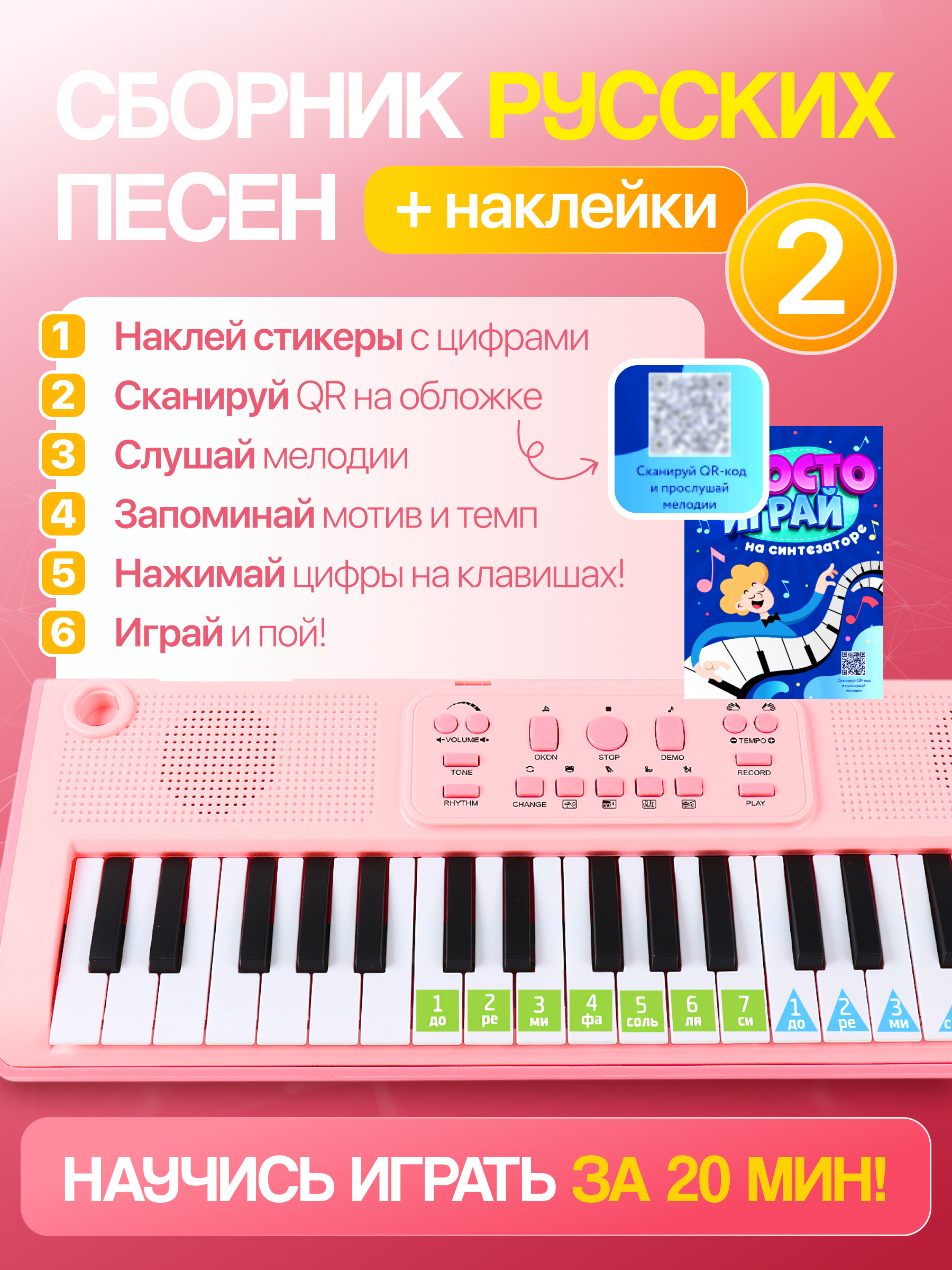 Игрушка музыкальная FAIRYMARY синтезатор, пианино - фото 3