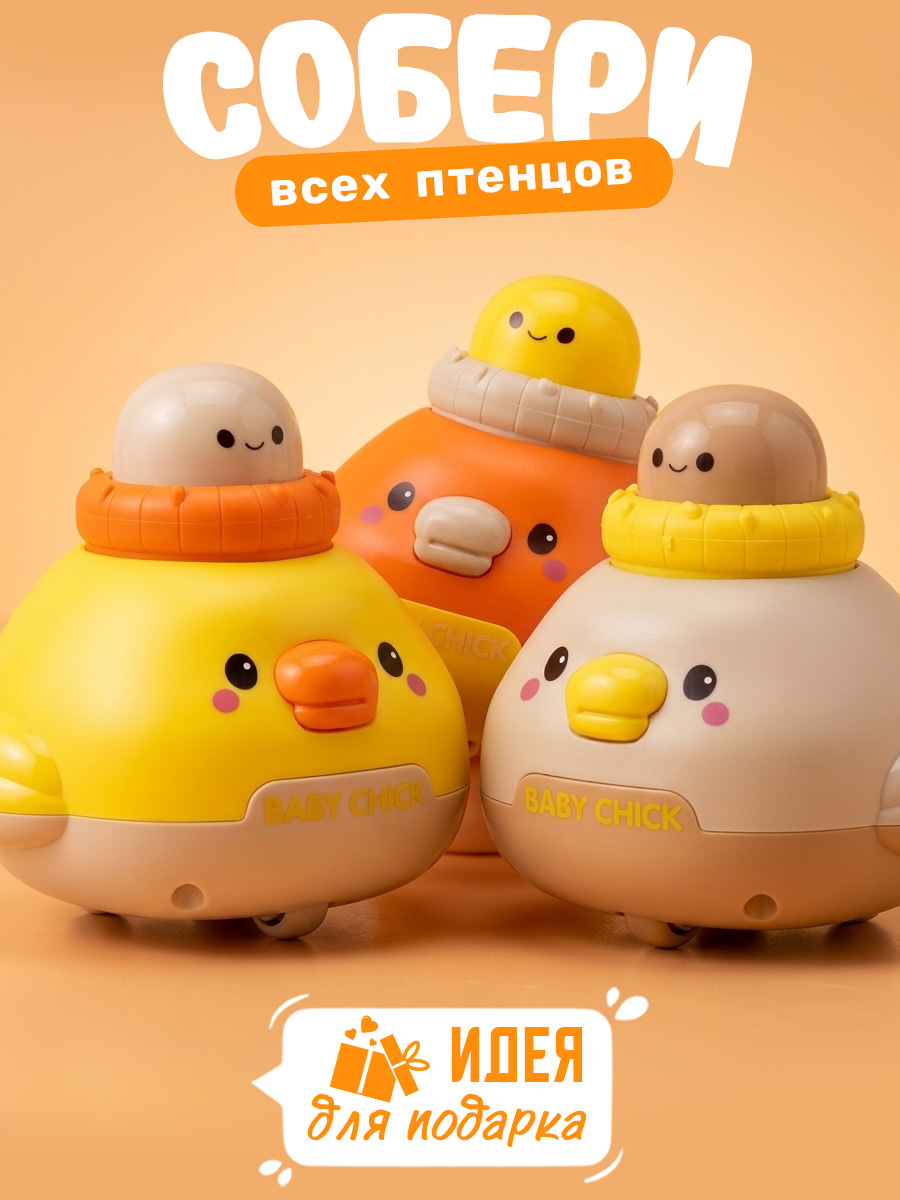 Игрушка TIPTOPOLIS Птенец оранжевый - фото 4