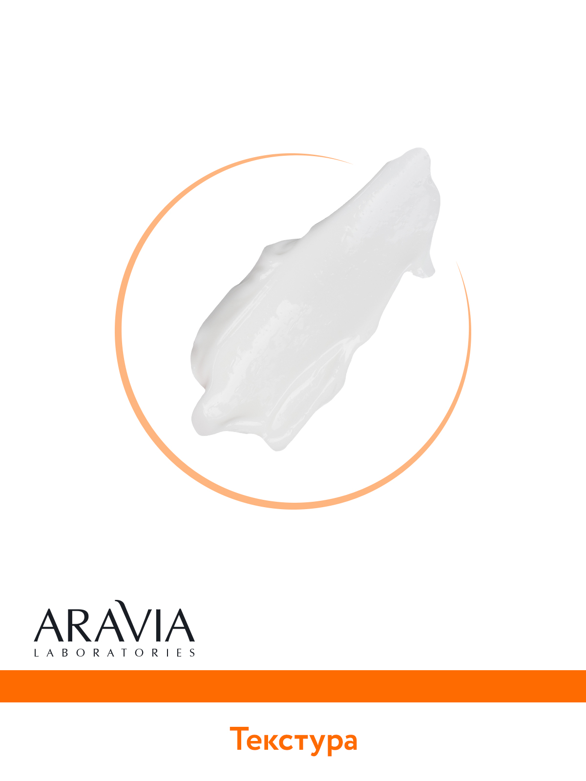Крем ARAVIA Laboratories Vitamin-C Power Radiance 50 мл - фото 7