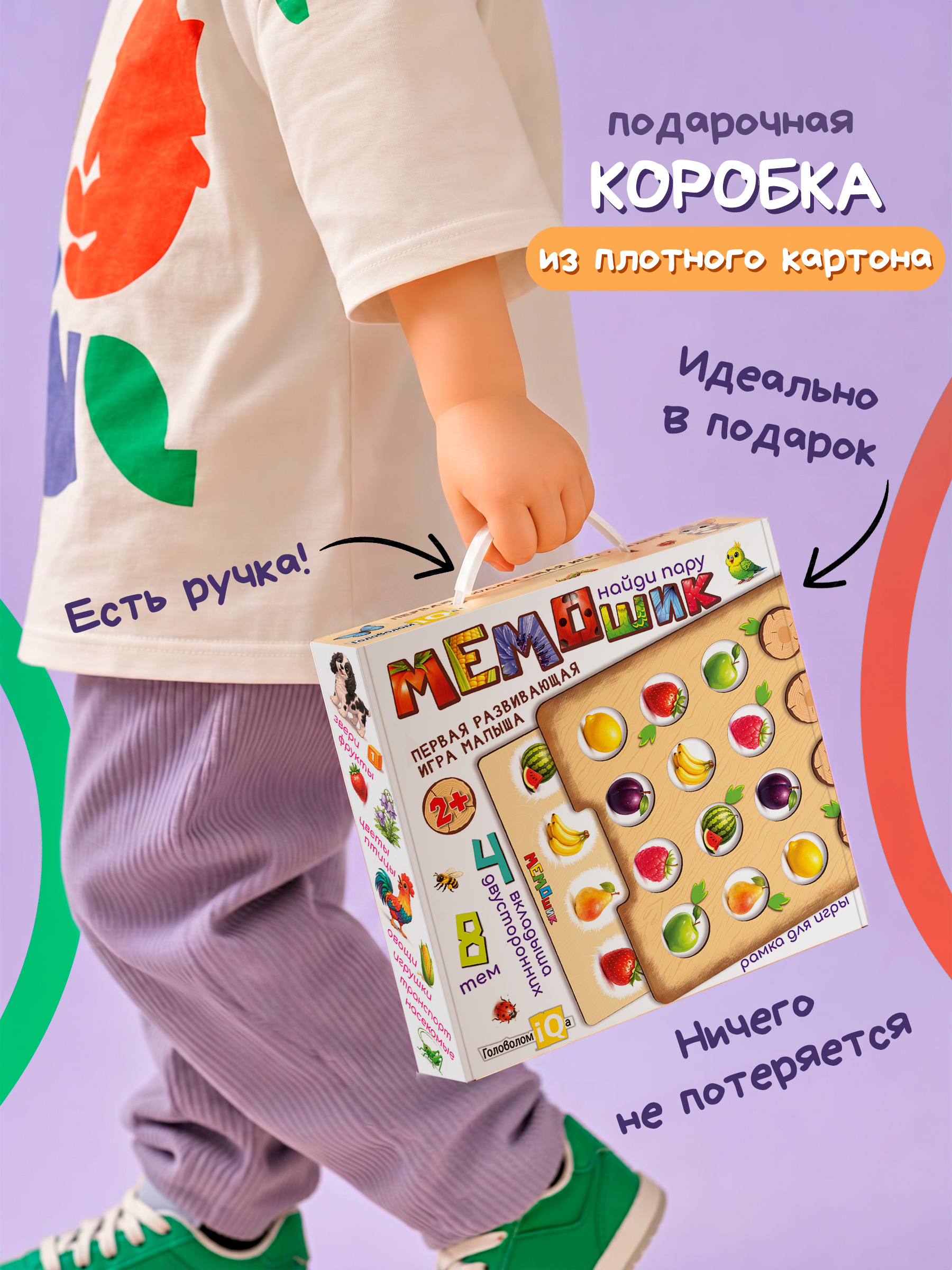 Игрушка Kids Bay МЕМО шик - фото 6