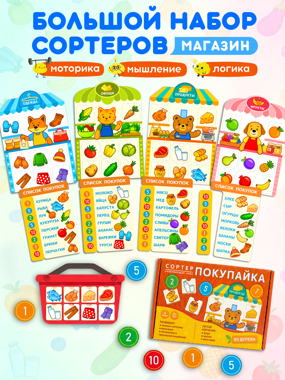 Игрушка Счастливкин сортер - фото 12