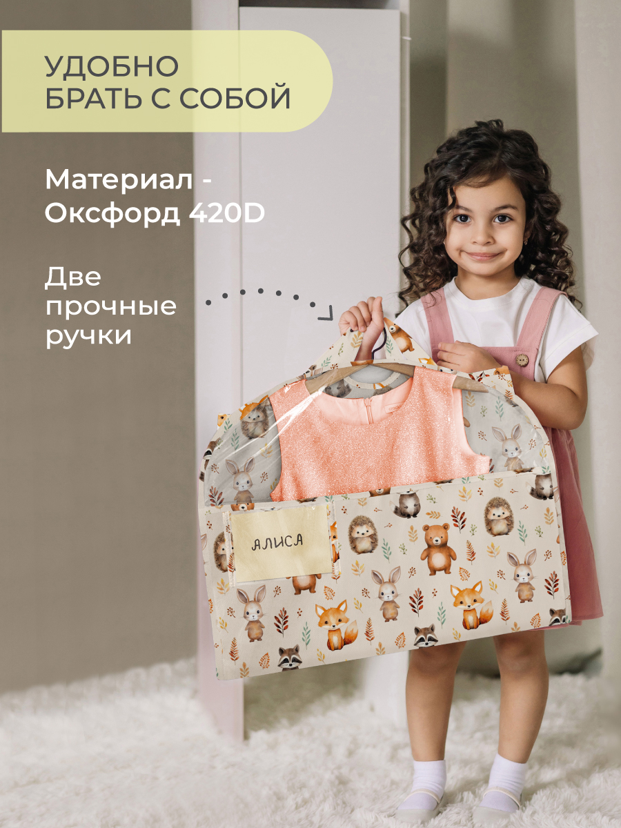 Чехол детский с карманами Всё на местах Лес принт 80х50 бежевый - фото 2