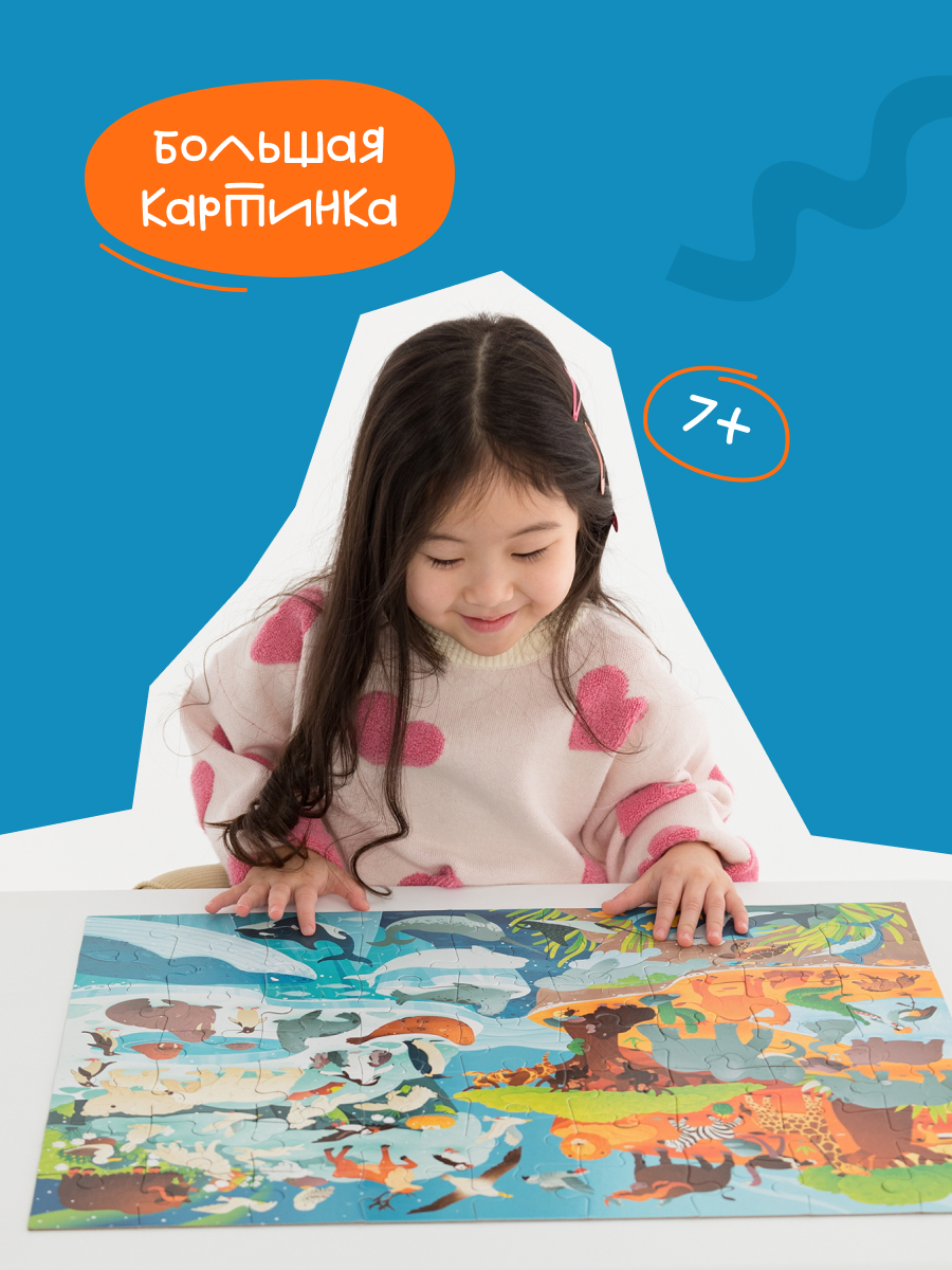 Пазл Харди Гарди животные севера и юга классический - фото 7