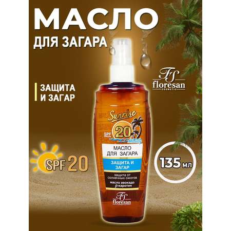 Масло для быстрого загара floresan Малибу SPF20 135мл
