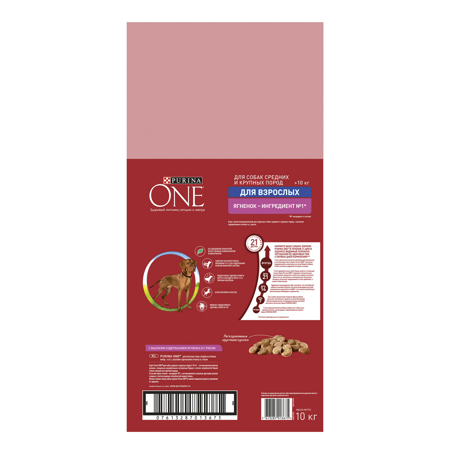 Корм для собак Purina One средних и крупных пород с ягненком и рисом сухой 10кг - фото 3