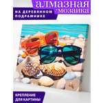 Алмазная мозаика Art on Canvas Солнечный пляж в ассортименте