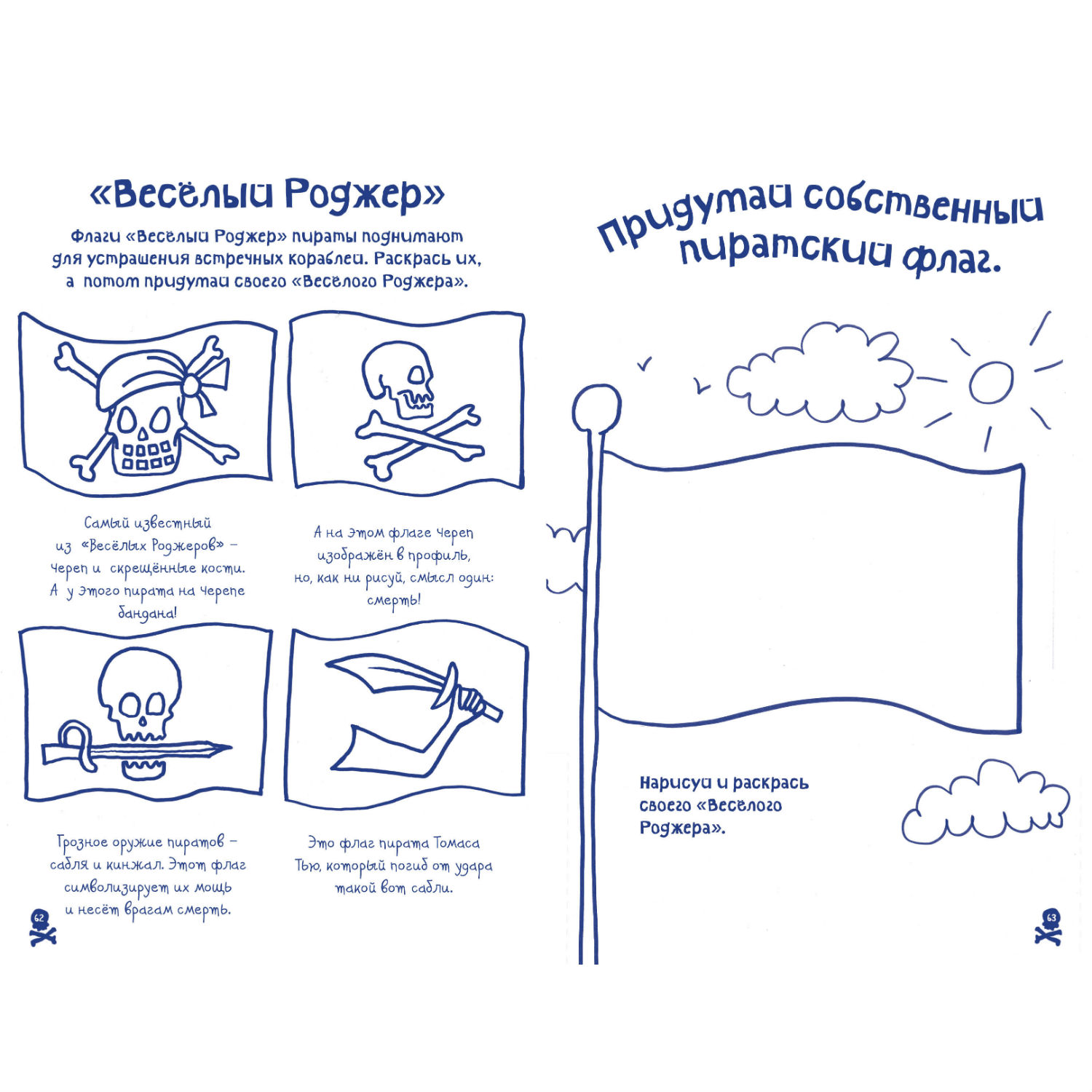 Книга Махаон Пираты - фото 2