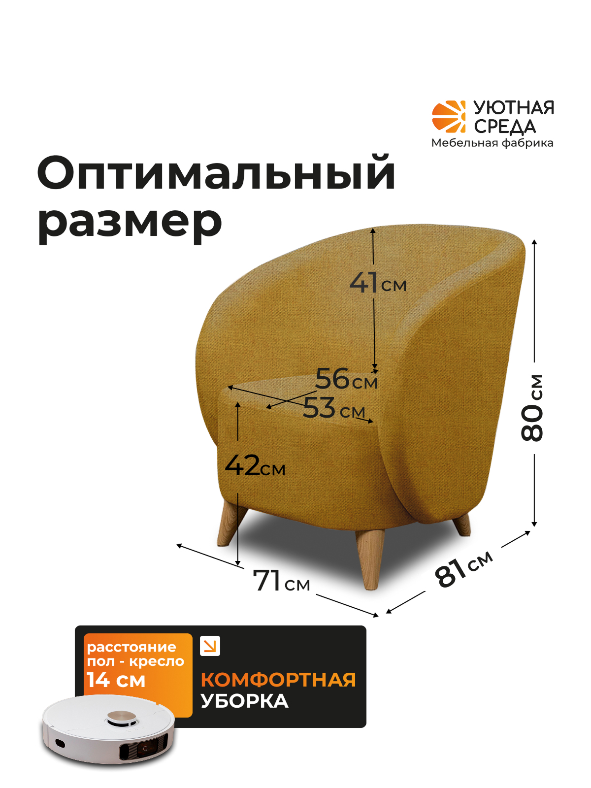 Кресло Уютная среда желтая рогожка желтый - фото 2