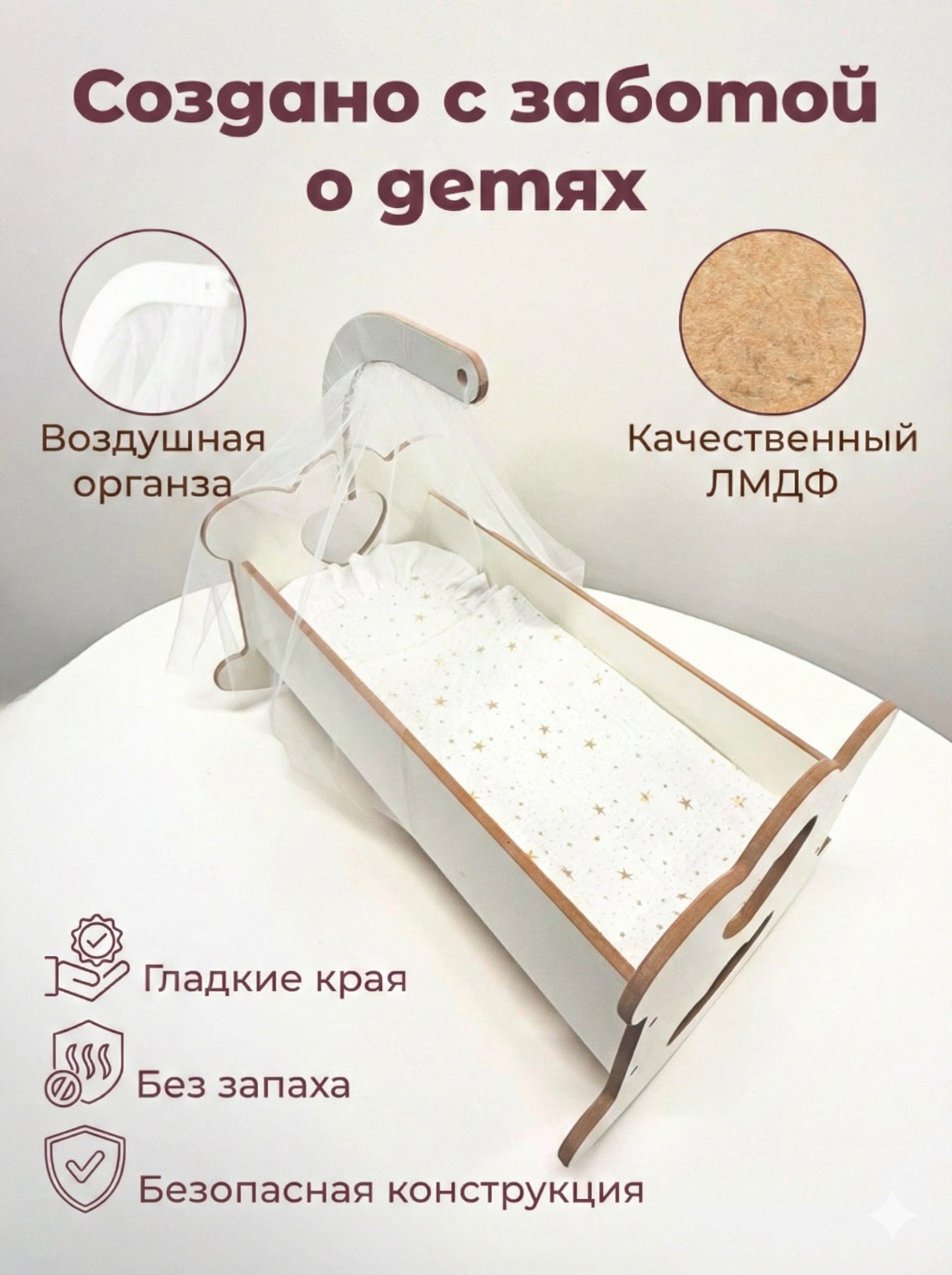 Аксессуар для кукол Pema kids бутылочка, кровать, люлька Кроватка для куклы с балдахином из дерева - фото 2