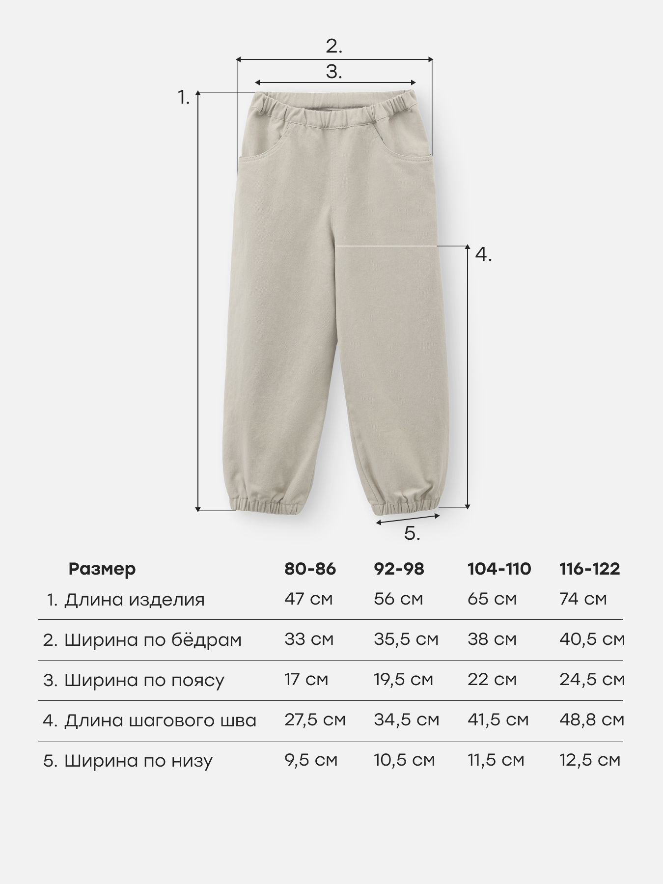 Брюки Happy Baby 88663_grey - фото 7