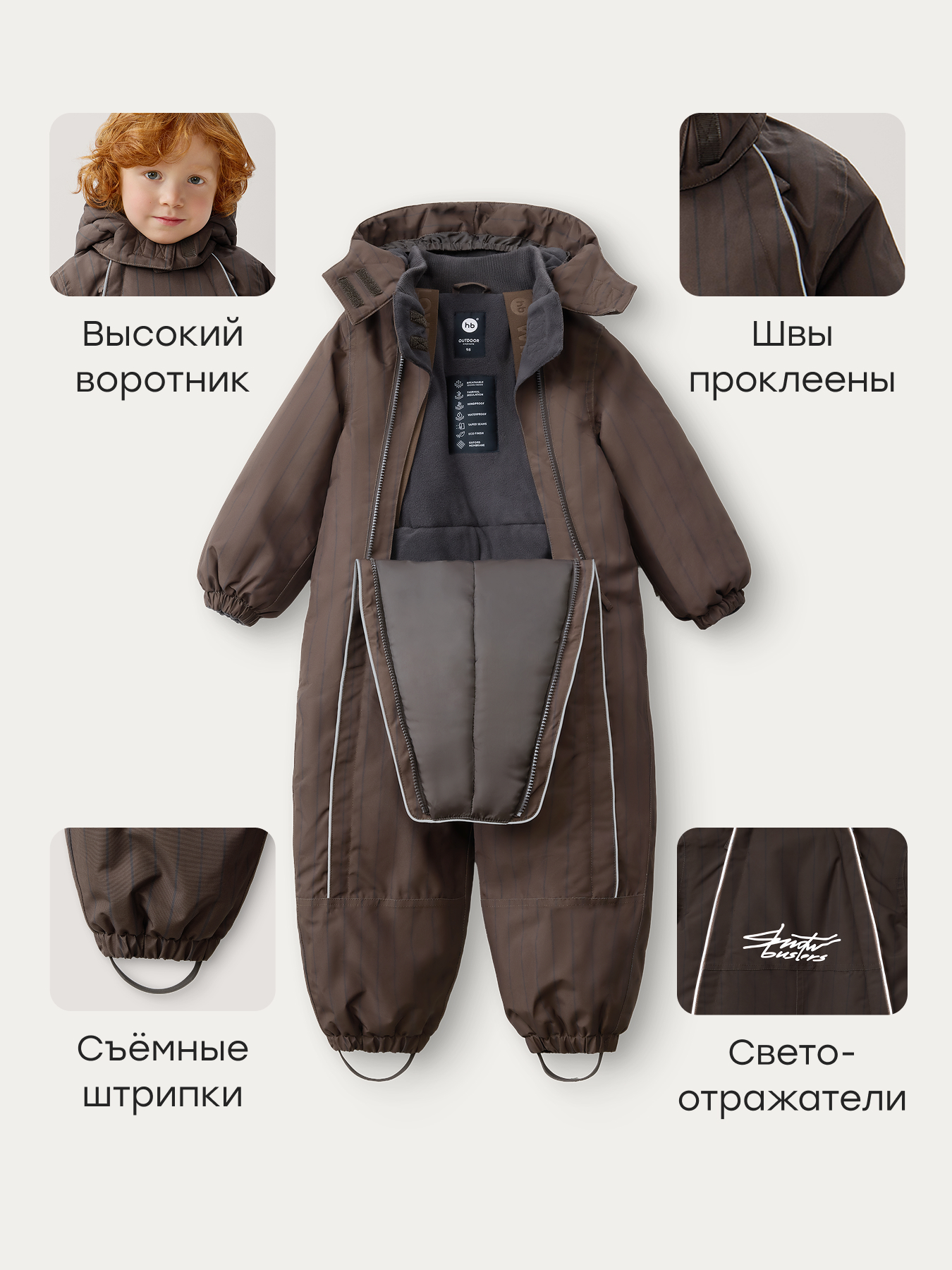 Комбинезон Happy Baby 89114-1_chocolate(striped) - фото 3