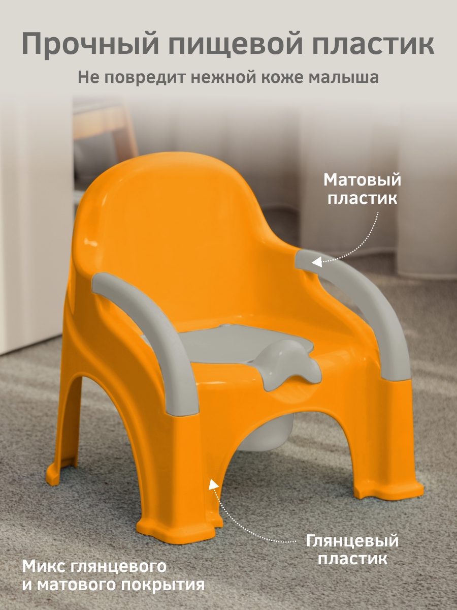 Горшок KidPlast Primo оранжевый - фото 10