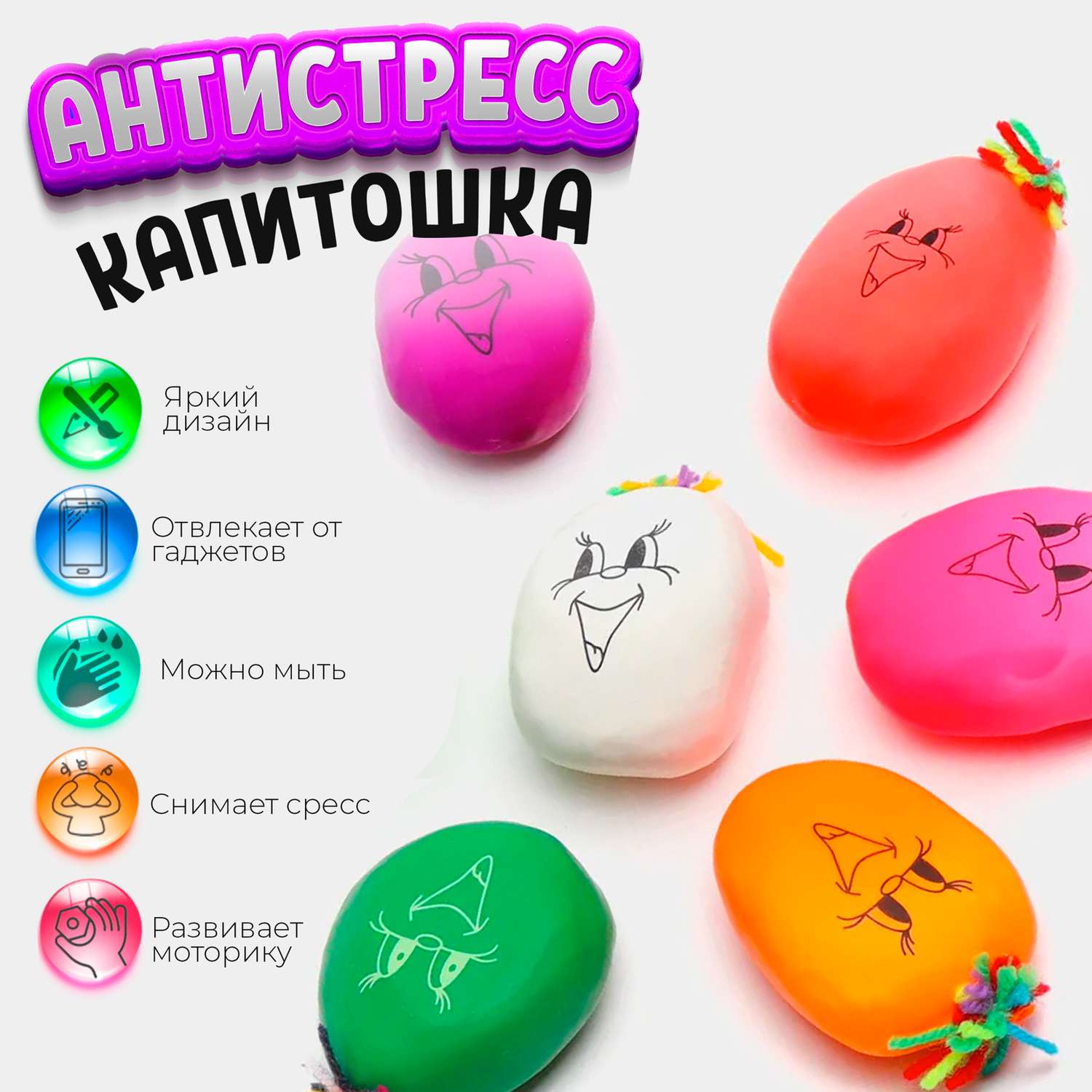 Сквиш Ball Masquerade в ассортименте - фото 15