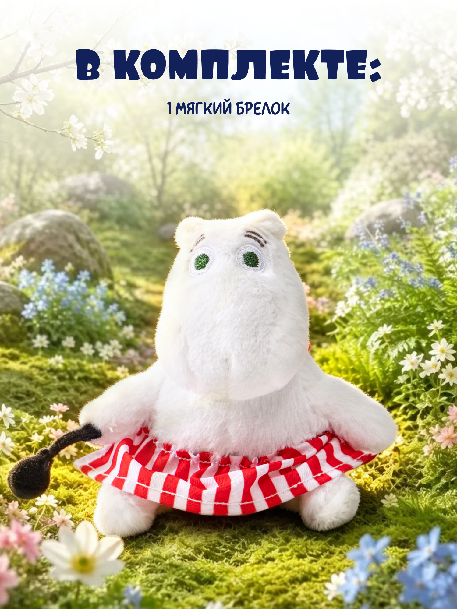 Мягкая игрушка Moomin Муми-мама - фото 5
