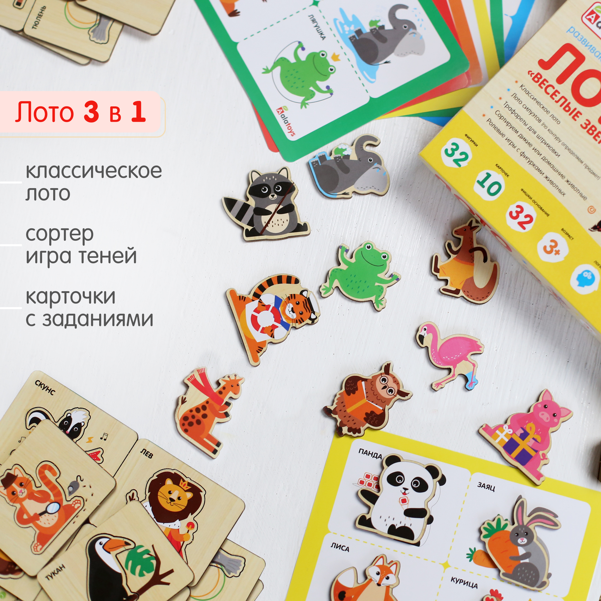 Настольная игра Alatoys ВЕСЕЛЫЕ ЗВЕРЯТА в ассортименте - фото 2