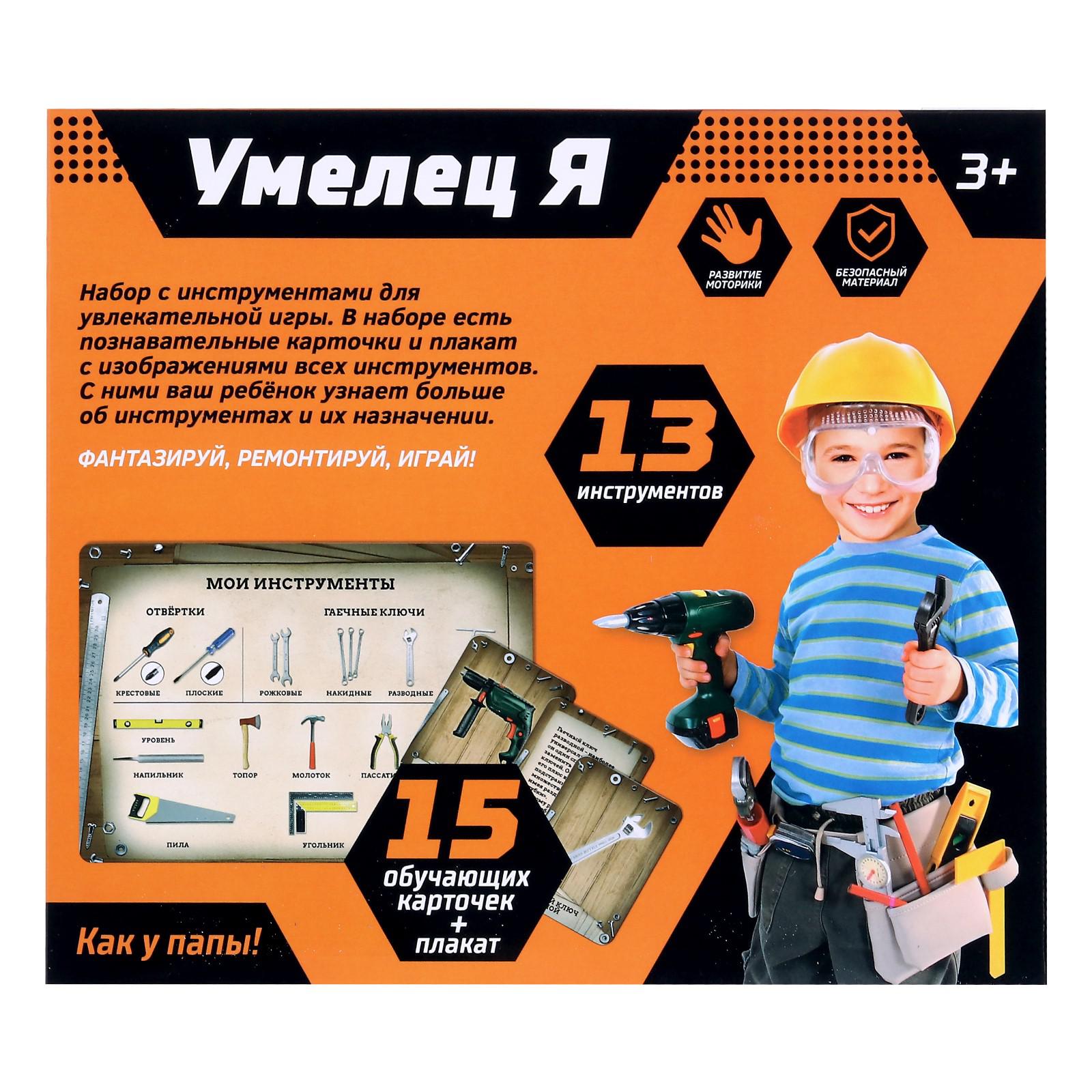 Игрушка WOOW TOYS Мастер (инструменты) - фото 6
