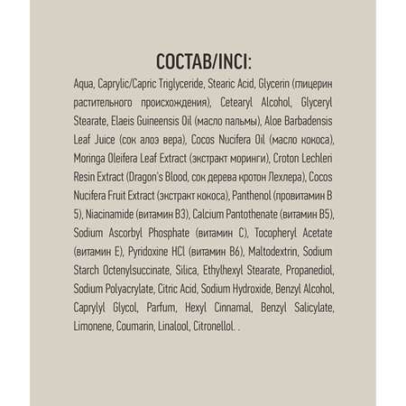Крем Ecolatier 400 мл