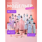 Набор для творчества Игрозаврик шитье Сделай сам
