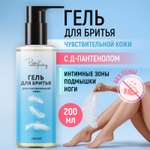 Гель PAW FACTORY для чувствительной кожи