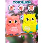 Игрушка TIPTOPOLIS Инерционные Совушки 2 шт