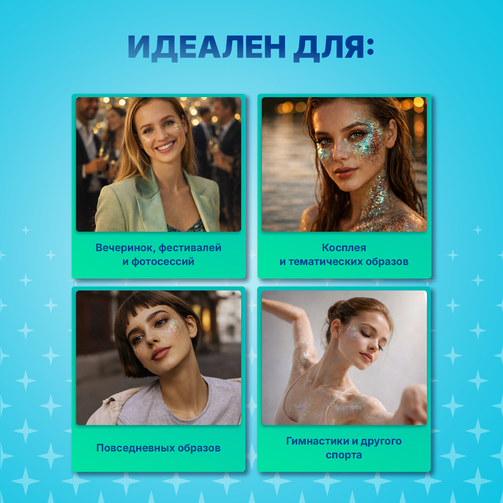 Глиттер шиммер для тела ХОББИЛАБ Магическое озеро 30 г - фото 4