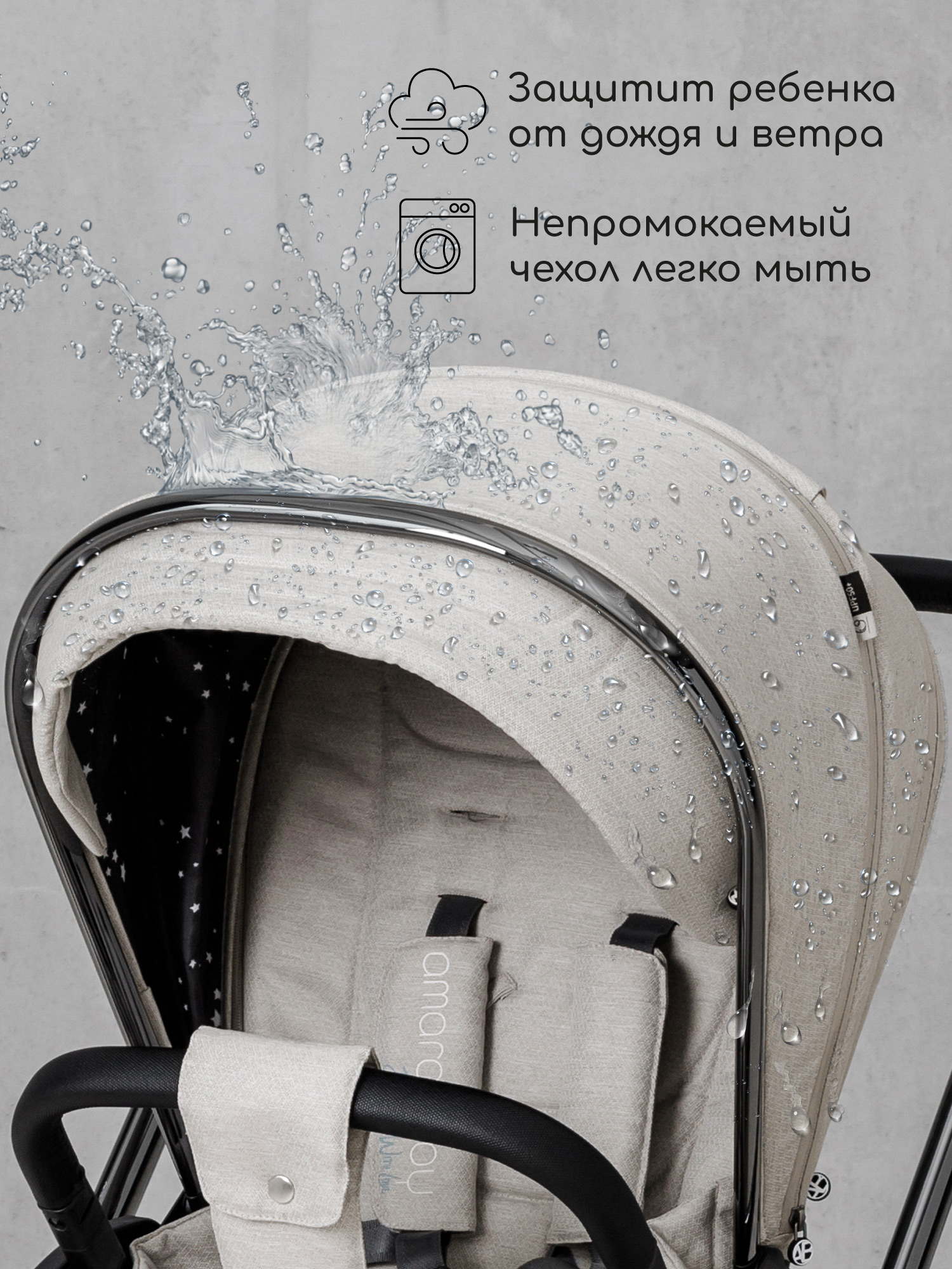 Коляска 2в1 Amarobaby Motus - фото 9