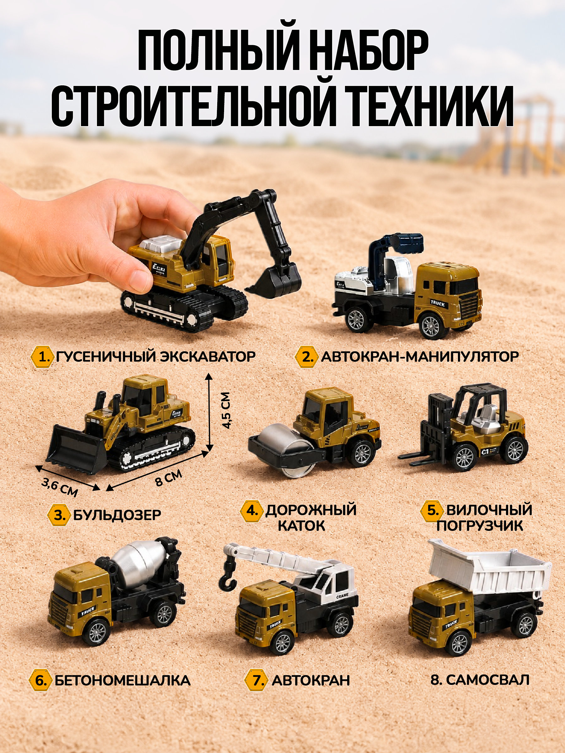 Автомобиль TrendToys Игровой набор спецтехника 8шт LDG3016 - фото 3