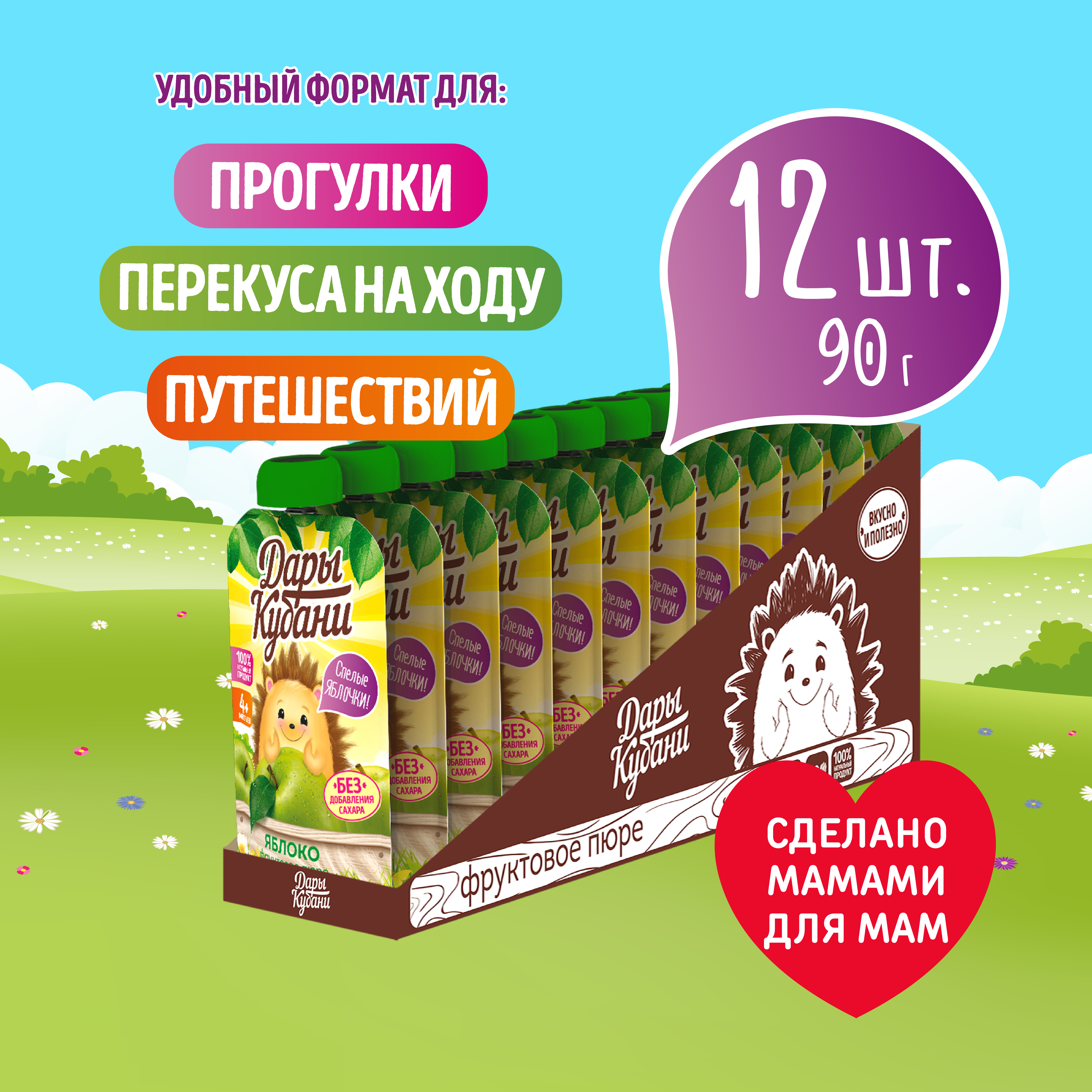 Пюре фруктовое Дары Кубани Яблоко без сахара 90 г по 12 шт - фото 2