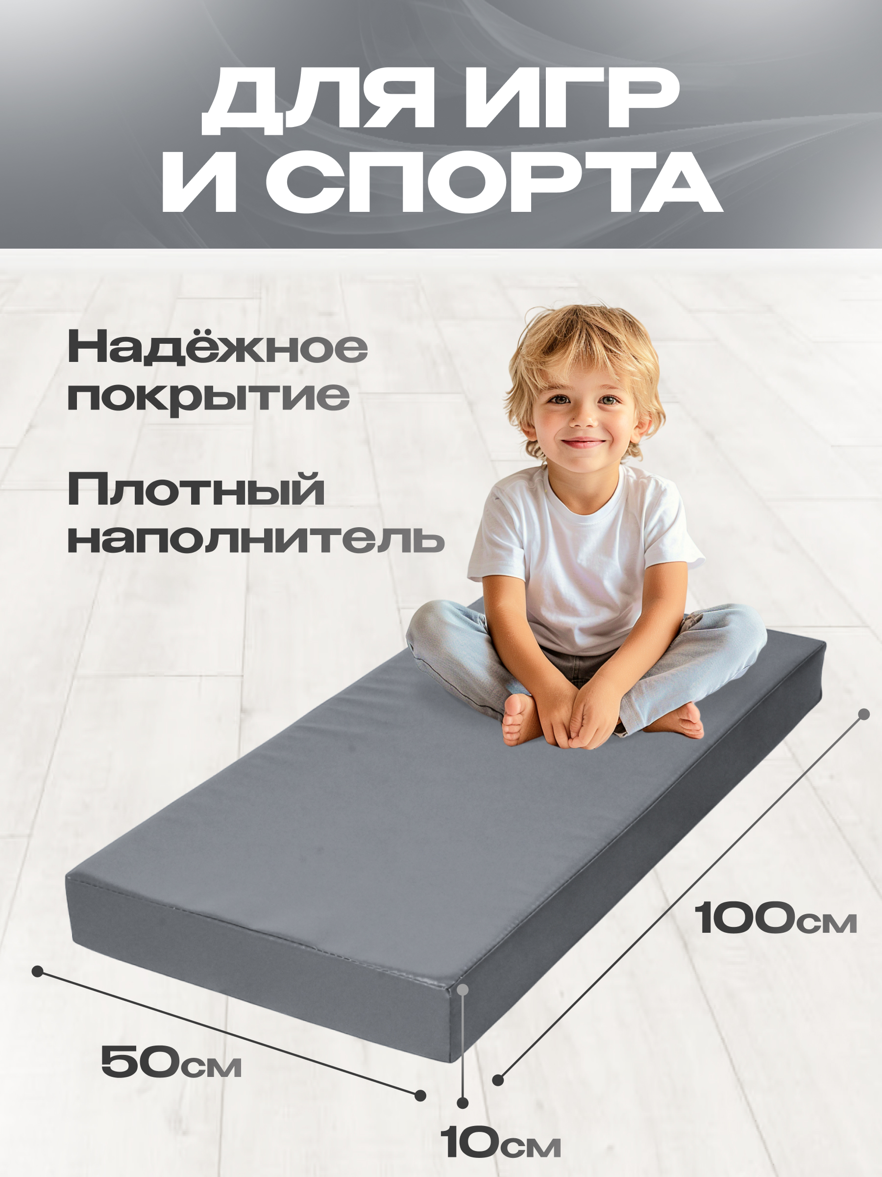 Мат KMS sport № 1 (100х50х10 см) графит - фото 2