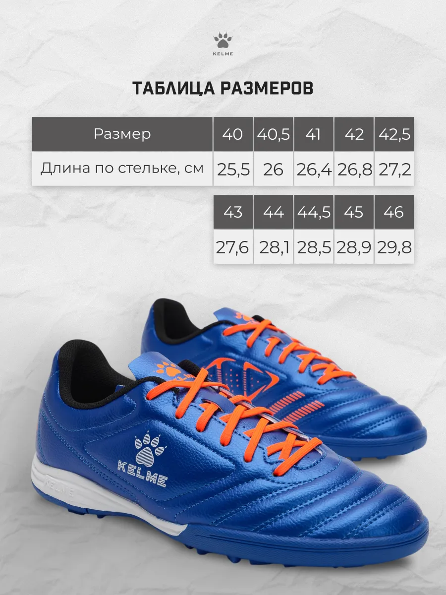 Шиповки KELME 8521ZX1701-417 - фото 5