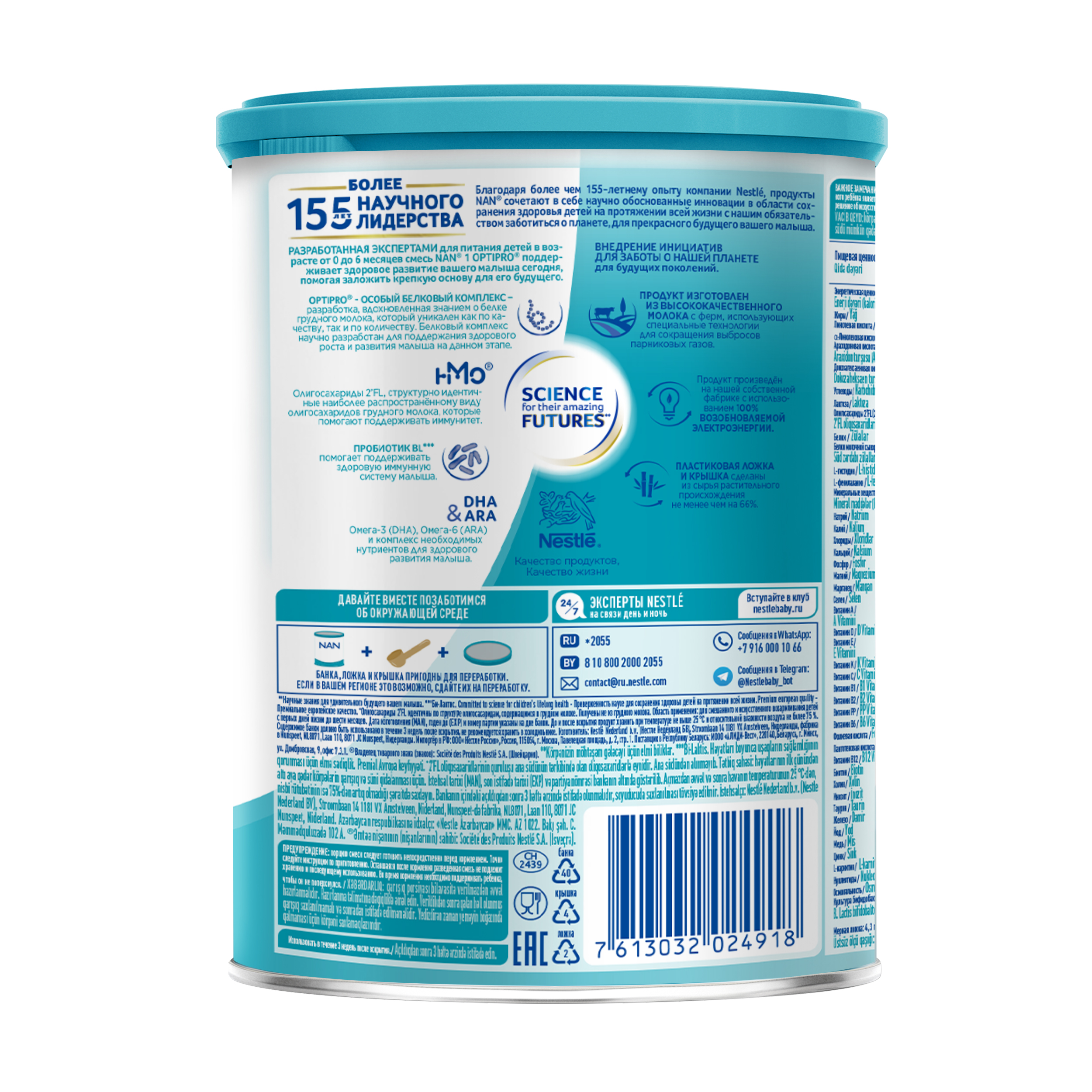 Смесь NAN 1 400г с 0месяцев - фото 9