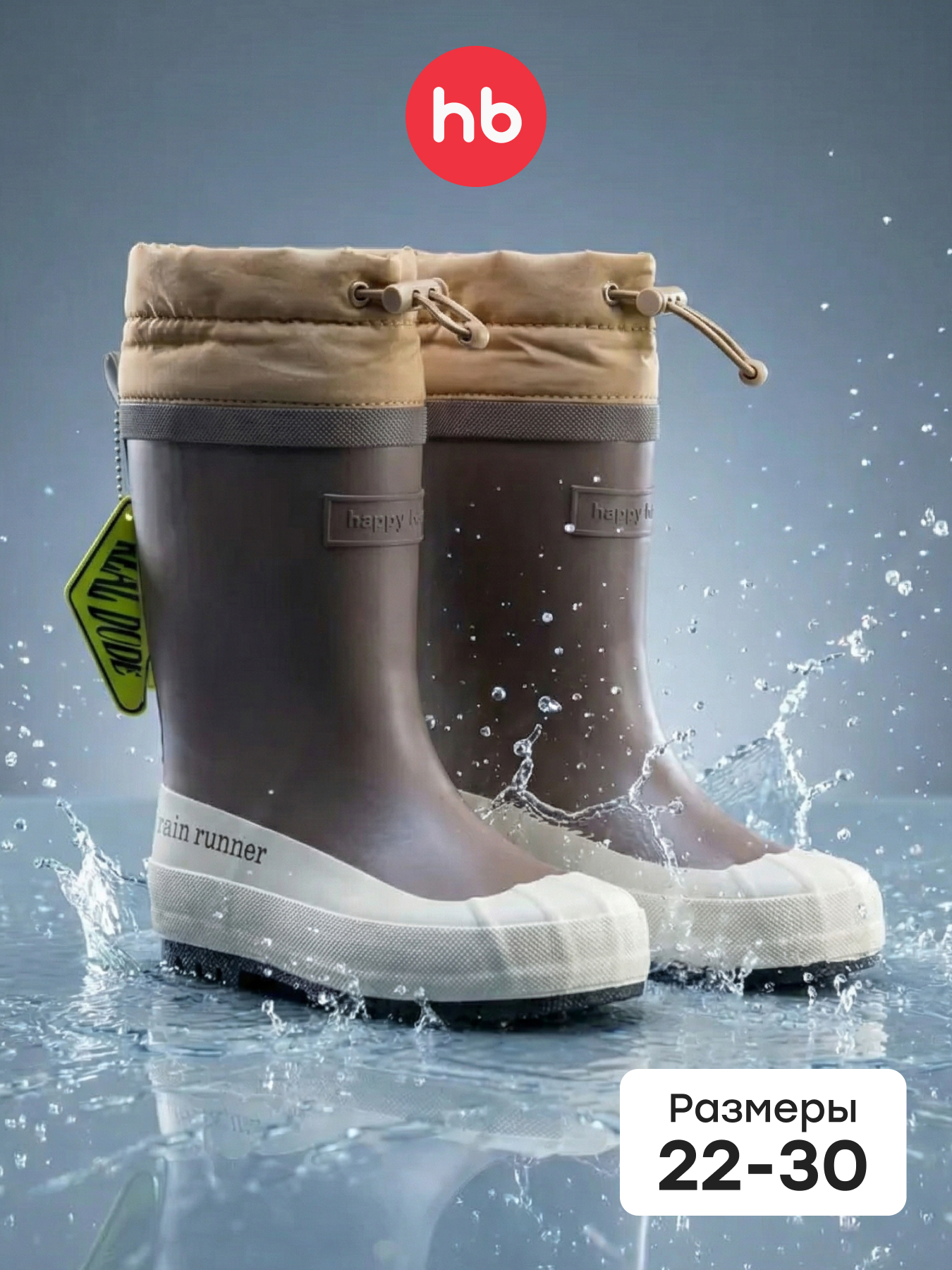 Резиновые сапоги Happy Baby 86574_coffee - фото 2