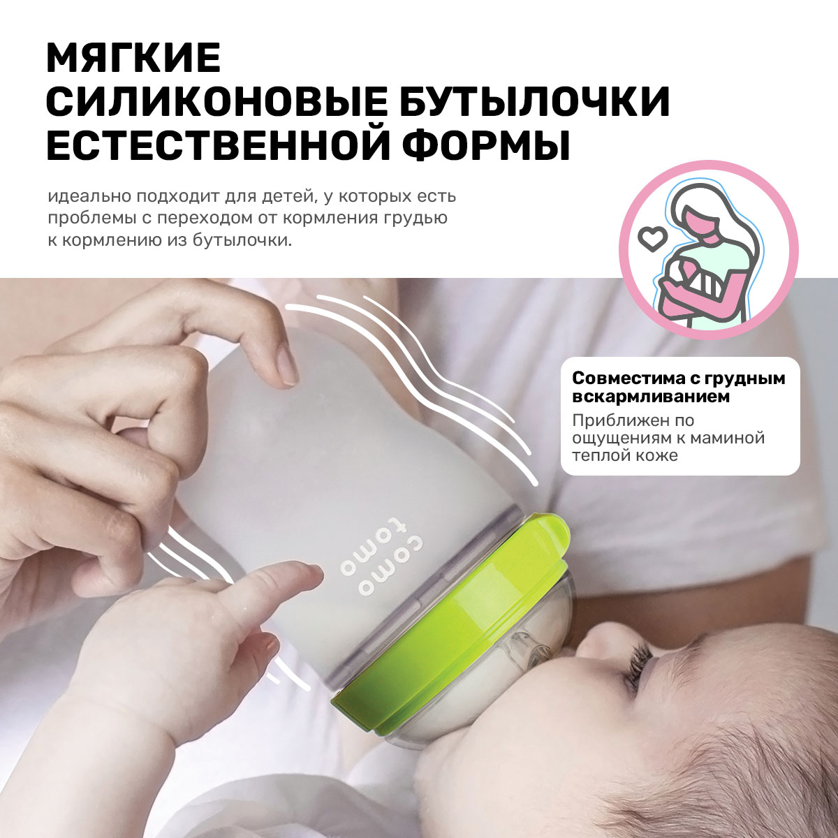 Бутылочка comotomo 150 мл 1 шт. - фото 4