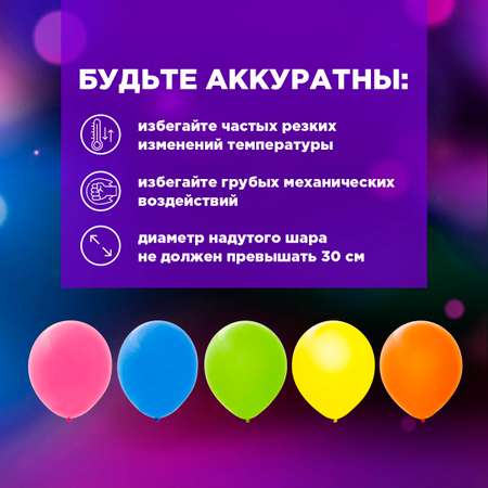 Воздушные шары латексные 10 шт Paterra 401-939