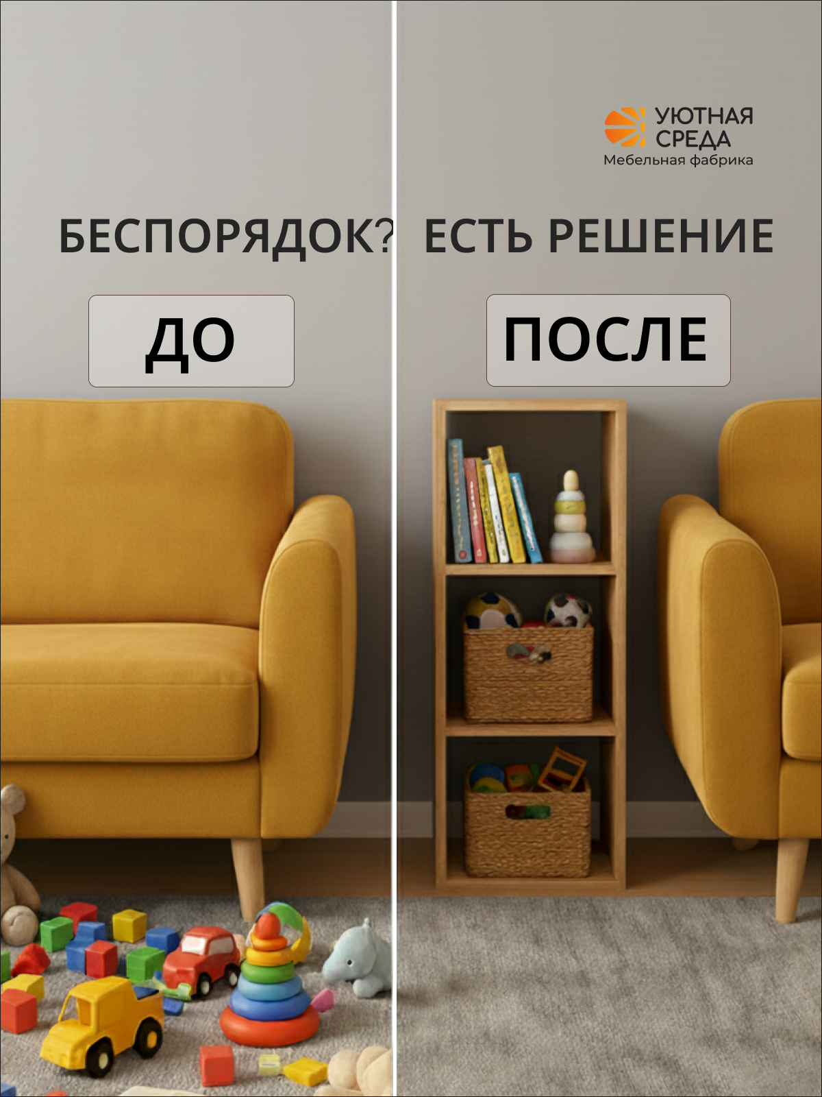 Стеллаж Уютная среда СТЕЛ3 (дуб) - фото 8