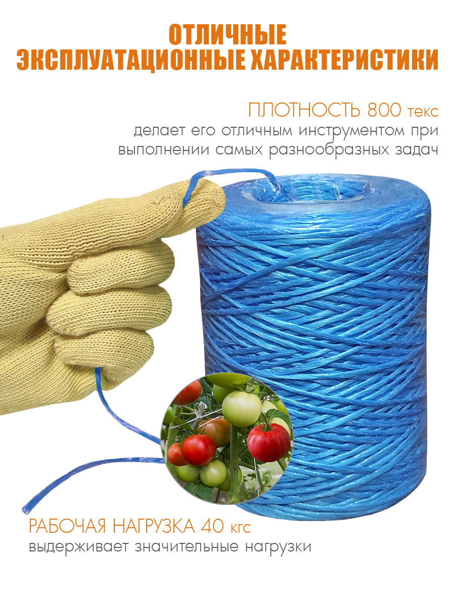 Шпагат полипропиленовый Solaris 1,2мм х 500м, 800 текс - фото 4