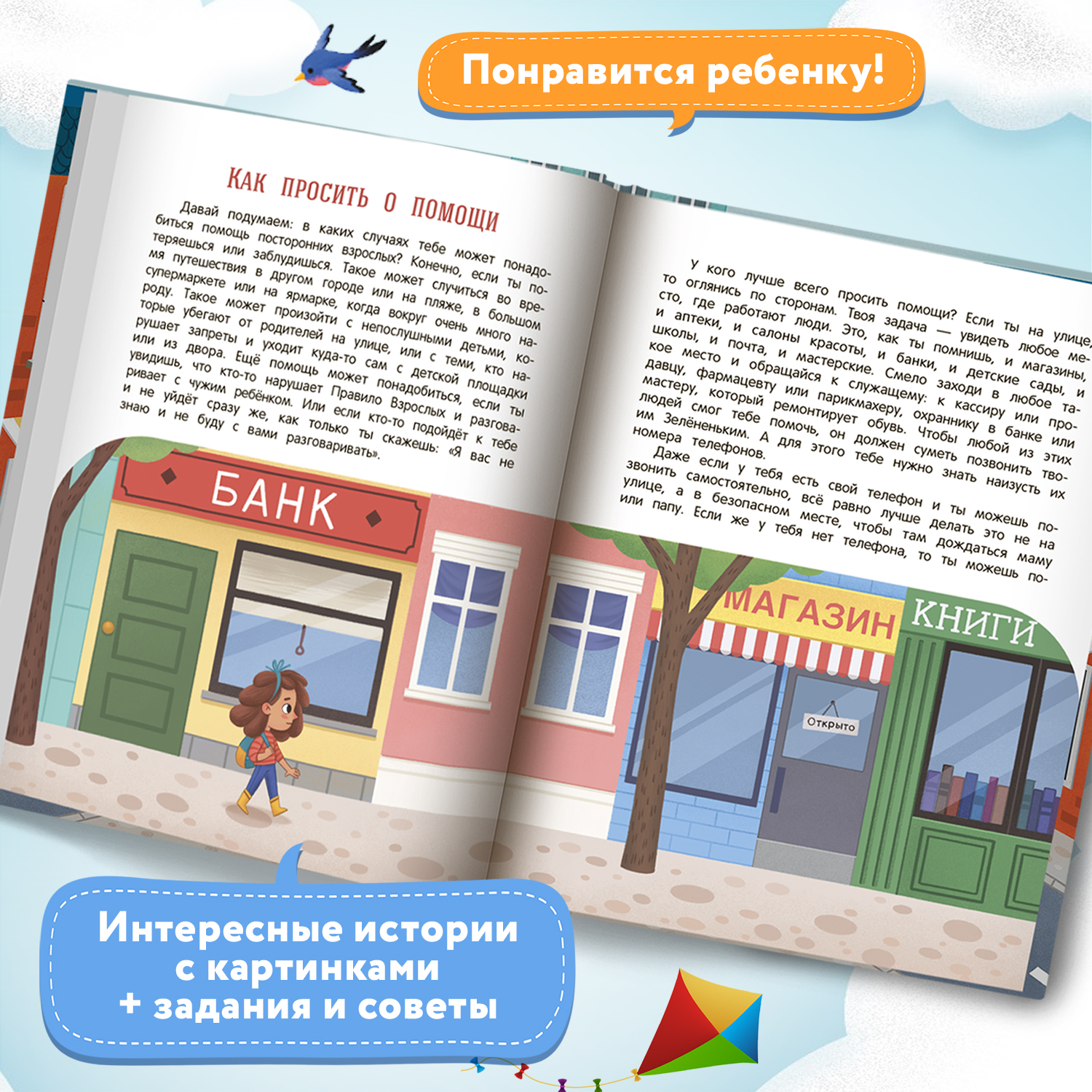Книга Феникс Премьер Безопасный город. Стоп угроза - фото 5