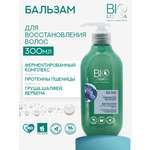Бальзам Biologica 300 мл